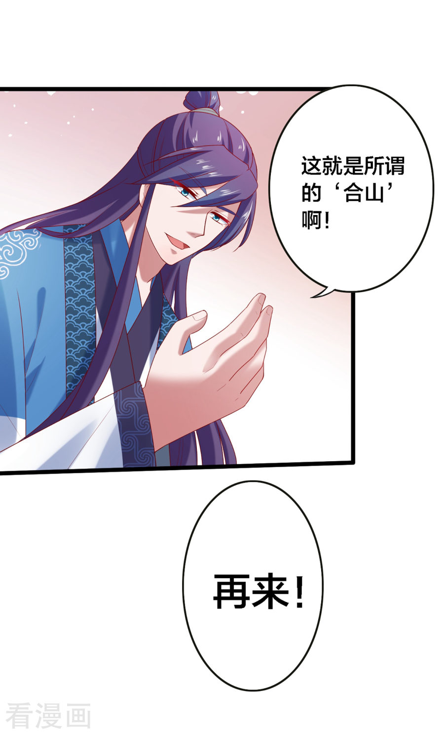 第4话技能开启！分水合山+中奖名单-回到古代当圣贤-仙娱文化（第8张）